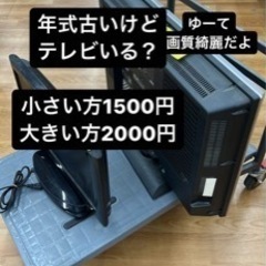 テレビ