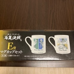 ワンピース　マグカップの画像
