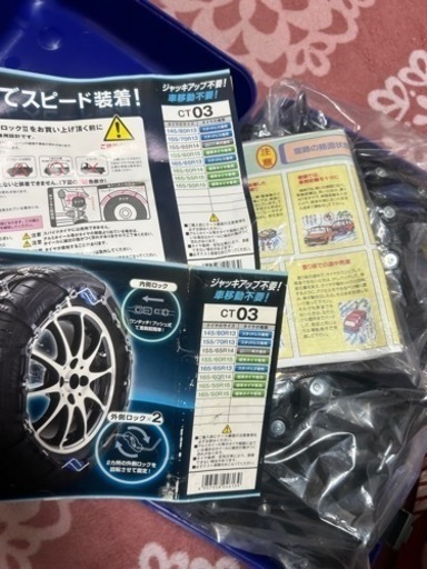 『受け渡し予定者決定しました』冬用タイヤチェーン　サイバーネット　ツインロックⅡ　CT03