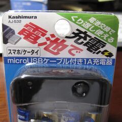 電池式 スマホ充電器　　未使用品の画像