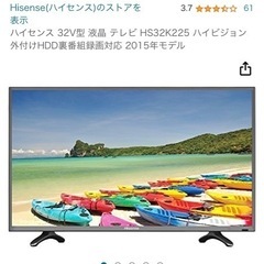 【受け渡し決定】ハイセンス　テレビ32インチ　説明書リモコン付き