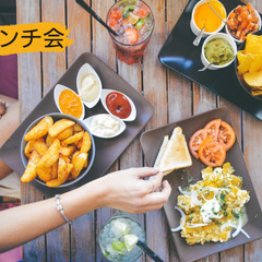 ランチ会