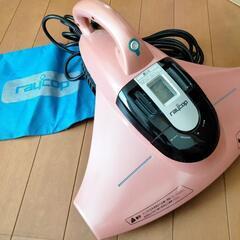 raycop　布団クリーナー