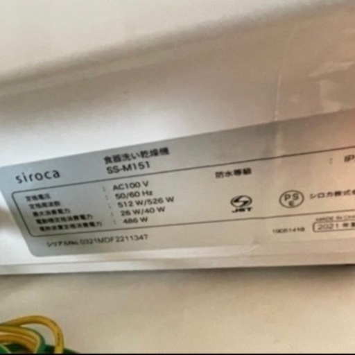 シロカ 2WAY食器洗い乾燥機 [食洗機/工事不要/除菌率99.9％/分岐水栓対応/液晶表示付き/タイマー搭載/360℃キレイウォッシュ] SS-M151