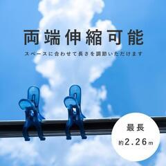 物干し竿 　お取引決まりました！の画像