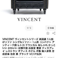 ［良品］VINCENTヴィンセント チェスターフィールドソファ ...