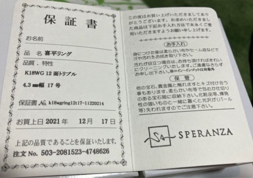 k18WG喜平