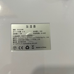 値下げ❗️加湿器とアロマウォーターの画像
