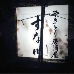 飲み友募集 - 友達