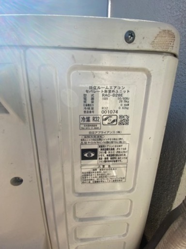【値引き】エアコン10畳　日立 白くまくん
