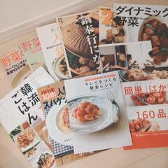 【お引取決定致しました】料理本 レシピ本 11冊セット