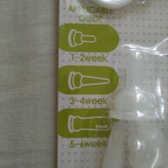 【未開封未使用】ペット用哺乳器（哺乳瓶）　犬猫等小動物用の画像