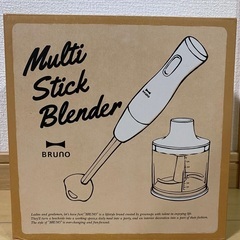 Bruno マルチブレンダーの画像