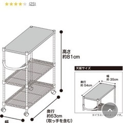 3段ワゴンの画像
