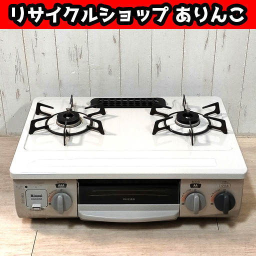 都市ガステーブル リンナイ 左強火力 s09005 1️⃣