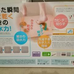 未使用【 珪藻土バスマット】の画像