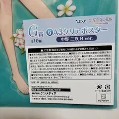 五等分の花嫁　ひこくじ　SummerParty　サマーパーティー　A3クリアポスター　中野三玖の画像