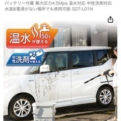 （ジャンク扱い）タンク式高圧洗浄機コードレスタイプ（アイリスオーヤマ）の画像