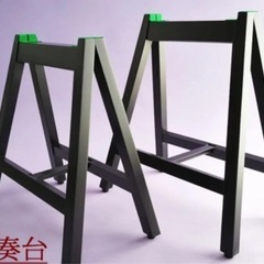お琴 立奏台 譜面台