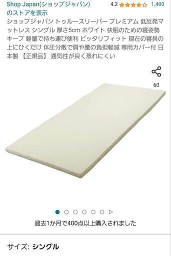 Shop Japan(ショップジャパン) トゥルースリーパー プレミアムライト