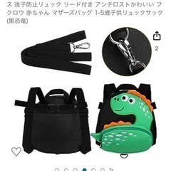 最終値下げ🫶迷子防止リュック 恐竜🦖の画像