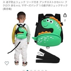 最終値下げ🫶迷子防止リュック 恐竜🦖の画像