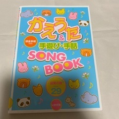 かえうた本の画像