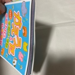 かえうた本の画像