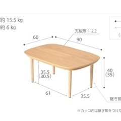 北欧デザインこたつ★市ヶ谷・取りに来られる方 の画像