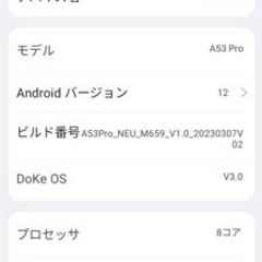 ⭐️Android12 Blackview A53Pro ⭐️2023アップグレード版の画像