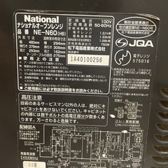 オーブンレンジの画像