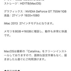 【引き取り限定】（ジャンク）iMac 27inch 2013/HD1TB メモリ16GBの画像