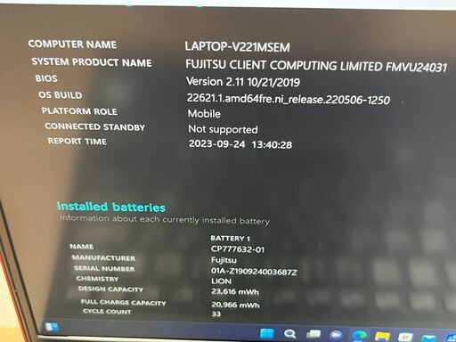 希少赤・美品〉0918 富士通 LIFEBOOK U939/B８GB / SSD 256GB 第8.5世代 Win11 Office 