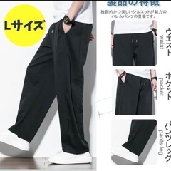【ワイドパンツ】 メンズ Ｌサイズ ブラック 新品 おすすめ 着...