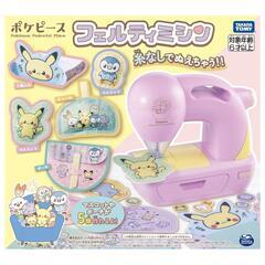 ポケピースフェルティミシン