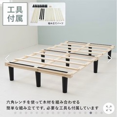 セミダブル　ベッドフレーム