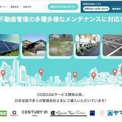 香川県高松市【未経験OK！年齢不問！】1日4時間・週2日からOKの一般事務★2名募集♪の画像