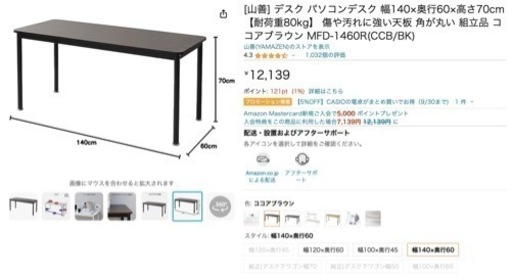 高田馬場近くのテーブル2