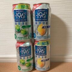 サントリー ー196℃瞬間凍結