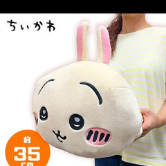 ちいかわ だららんBIGぬいぐるみ うさぎの画像