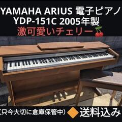 ★大阪から岡山まで配達無料！送料込み YAMAHA ARIUS ...