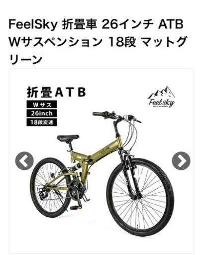 feelsky自転車