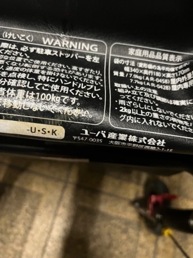 アームフィット室内外兼用　肘置き付 AR-458E　ブラック ユーバ産業