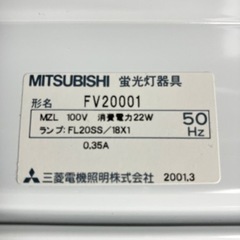 【決まりました】DIYやちょっと付けたい場所に！MITSUBISHIの蛍光灯器具　　　　DIYなどにも…の画像