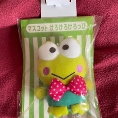 けろけろけろっぴマスコット