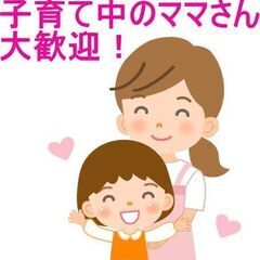 【好きな時間で働ける！在宅ＯＫ！】 主婦の方、子育て中の方歓迎！シフト仕事に入れない方、Ｗワークも歓迎！あなたの余った時間、スキマ時間で稼ぎませんか！？の画像