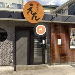 【急募】居酒屋厨房(板前) 八潮駅南口徒歩4分‼︎