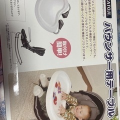 KATOJI バウンサー用テーブル