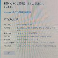 NECコンパクトノートPC i7の画像
