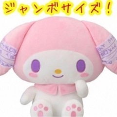 【新品タグ付】真天地開闢集団-ジグザグ×サンリオ